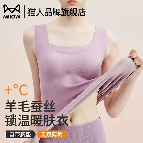 猫人保暖背心女带胸垫一体式秋冬季德绒加绒加厚羊绒打底无痕内衣商品大图
