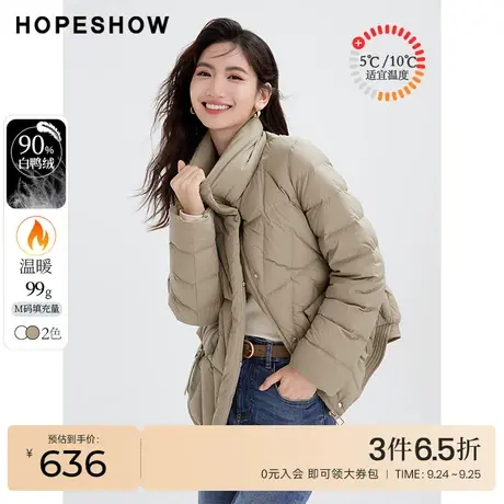 红袖outlets绗线H型高领外套hopeshow2023冬新款90白鸭绒羽绒服图片