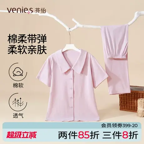 芬怡娃娃领女士棉质睡衣夏季短袖长裤家居服套装薄款舒适透气商品大图