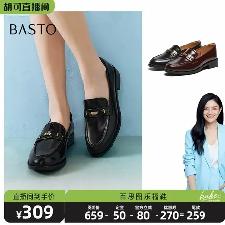 【胡可推荐】百思图新款通勤乐福鞋粗跟女单鞋A4711AA5Z商品大图
