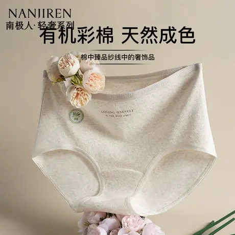 南极人内裤女士纯棉2025新A类彩棉抗菌全棉裆大码中腰无痕三角裤商品大图