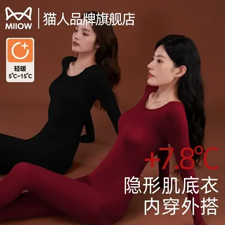 猫人女士保暖套装美肤衣无痕隐形肌底衣秋衣秋裤套装冬季新款打底商品大图