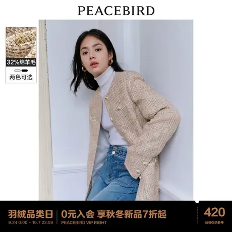 太平鸟复古小香风外套女2023秋装新款高级感气质通勤外套中长款商品大图