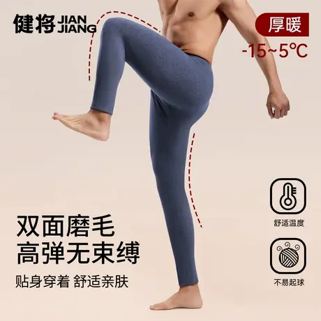 健将男士秋裤大码防寒男款保暖裤秋冬季抗寒男式加绒加厚款打底裤商品大图