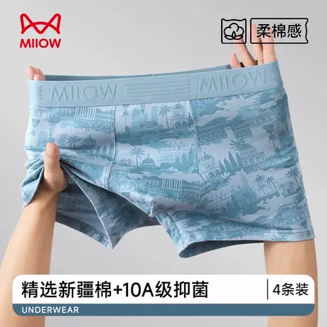 MiiOW/猫人男士内裤棉款2025新透气10A级抗菌平角裤大码四角短裤图片