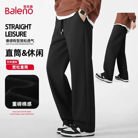 班尼路运动裤子男款秋季黑色简约基础款阔腿裤大码宽松抽绳休闲裤商品大图