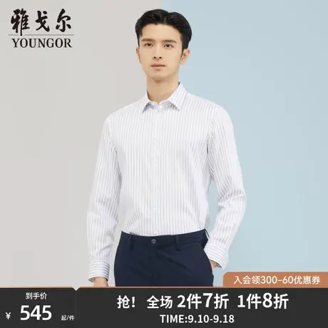 雅戈尔男士长袖衬衫秋季新款官方商务休闲商场同款免烫衬衫S1722商品大图