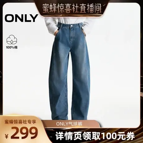 【蜜蜂服饰店】ONLY2025秋季新款高腰显瘦弯刀气球香蕉牛仔裤女商品大图