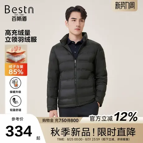 百斯盾官方男装短款羽绒服25冬款蓄热保暖防寒不臃肿立领羽绒外套商品大图