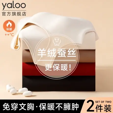雅鹿保暖内衣女士秋冬背心加绒带胸垫无痕内搭打底秋衣2025新款商品大图