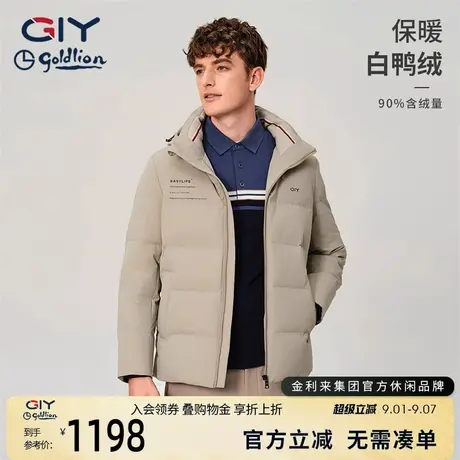 金利来GY保暖羽绒服秋冬经典款易打理可脱卸帽舒适男士外套商品大图