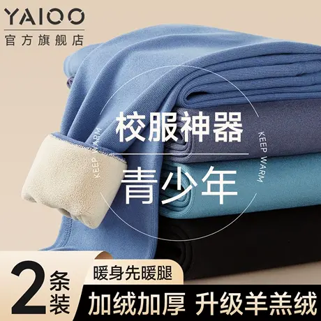 【香菇专属】青少年保暖裤男加绒加厚秋裤初高中学生羊羔绒打底裤商品大图