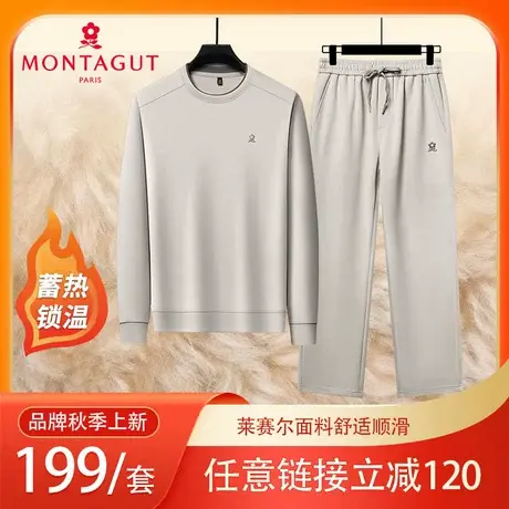 Montagut梦特娇秋季新款男士空气层面料家居服舒适透气长裤套装商品大图
