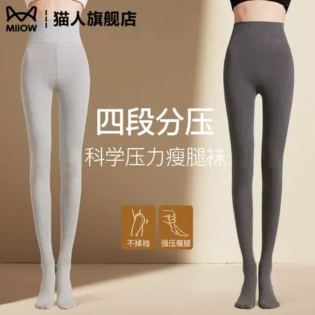 猫人高个子打底连裤袜女显瘦塑形不掉档细竖纹灰色加长压力瘦腿袜商品大图