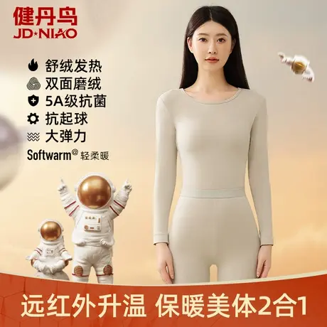 健丹鸟保暖内衣女无痕舒绒发热打底衫抗菌透气肌底衣秋衣秋裤套装商品大图
