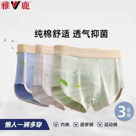 雅鹿男士内裤纯棉透气抗菌四角裤简约休闲短裤宽松潮流平角裤衩子商品大图