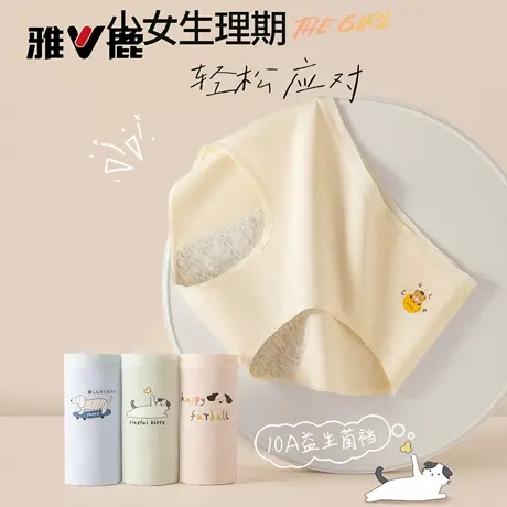 雅鹿生理期内裤女士月经期防漏无痕中腰少女生纯棉抑菌例假卫生裤商品大图