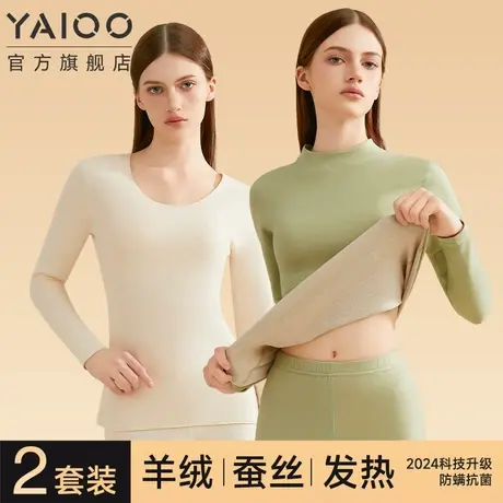 雅鹿中领保暖内衣女士加绒德发热无痕秋衣秋裤套装线衣线裤打底衫商品大图