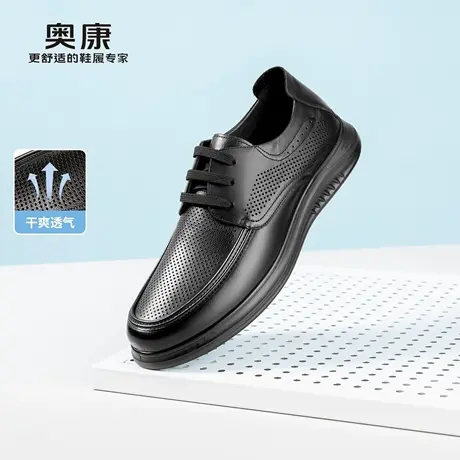奥康 男鞋2026夏季新款休闲皮鞋真皮透气软底舒适商务通勤爸爸鞋商品大图