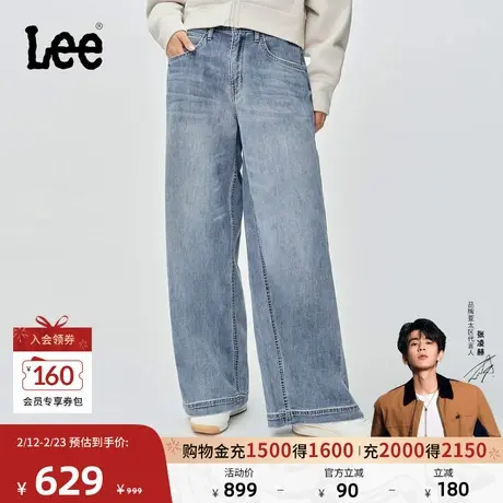 【张凌赫代言】Lee商场同款25秋冬新品低腰天丝浅蓝女阔腿牛仔裤图片