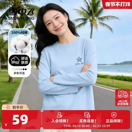 雪中飞长袖t恤女春季2026新款宽松休闲内搭小个子简约纯棉上衣PC图片