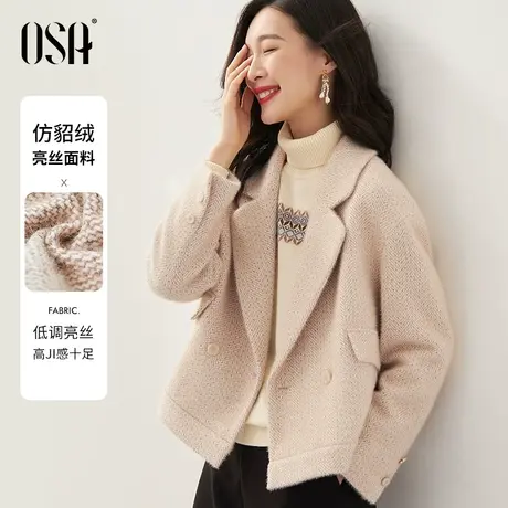 OSA欧莎小个子百搭时尚短款仿貂绒小香风外套女秋冬季2023年新款商品大图