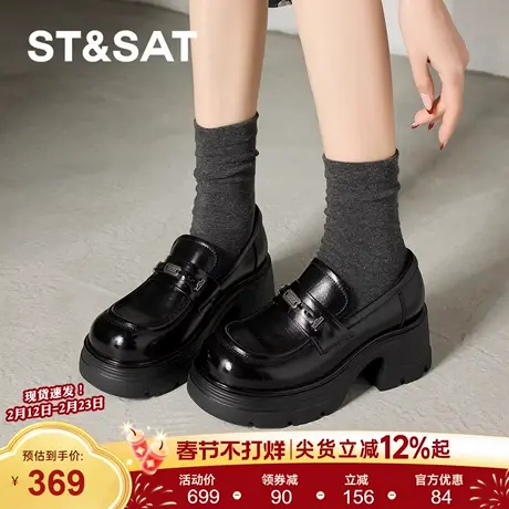 星期六厚底乐福鞋女2026年春季新款百搭黑色时尚小皮鞋一脚蹬单鞋商品大图
