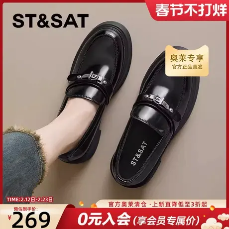 星期六粗跟增高黛西亚25秋新款经典厚底耐穿瘦脚乐福鞋SSC3111B24商品大图