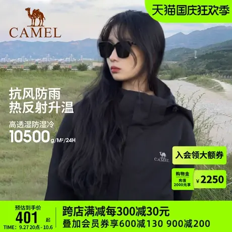 骆驼冲锋衣女三合一可拆卸加绒加厚两件套户外防风防水登山服装冬商品大图