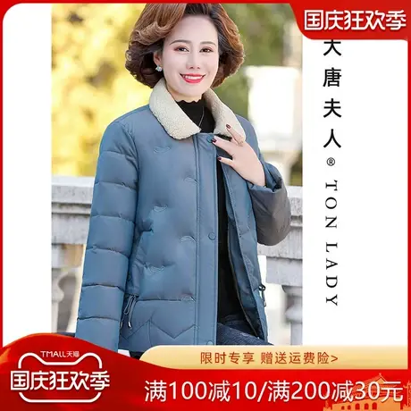 气质妈妈秋冬外套羊羔领加厚棉服短款中老年女内里加绒棉衣四十岁商品大图