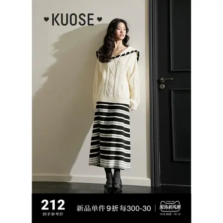 阔色黑白条纹针织半身裙女2023新款秋冬a字裙半裙毛衣裙中长裙子图片