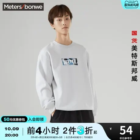 [2件3折起]美特斯邦威圆领卫衣男迷彩军事风秋冬季磨毛时尚套头衫商品大图