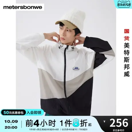 国货美特斯邦威男拼接撞色连帽夹克春秋舒适时尚潮流设计感外套商品大图