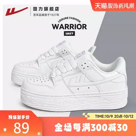 回力厚底小白鞋女2023新款配裙子百搭女鞋秋冬保暖松糕显高板鞋子商品大图