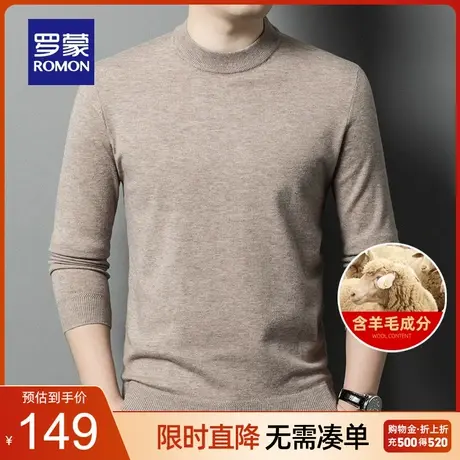 【含羊毛】罗蒙男士圆领针织衫2023秋季新款时尚休闲简约纯色毛衣商品大图