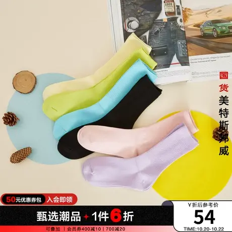 国货美特斯邦威袜子女春夏多巴胺时尚多色六双装T档高筒长袜图片