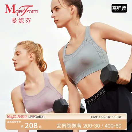 【高强度】曼妮芬运动内衣女健身训练瑜伽文胸无钢圈跳绳跑步背心商品大图