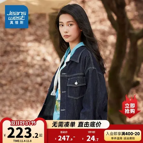 JW真维斯女装2023秋季新款时尚潮流棉混牛仔布翻领宽松款休闲外套图片