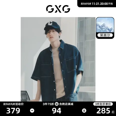 GXG男装  深蓝色莱赛尔凉感休闲宽松短袖牛仔衬衫 2023年夏季新品商品大图