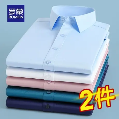 【弹力免烫】罗蒙易打理长袖衬衫男2024春季弹力商务休闲工装衬衣图片