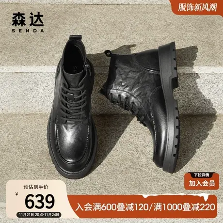 森达复古马丁靴男冬季商场同款时尚舒适机车风休闲短靴1KK02DD3图片