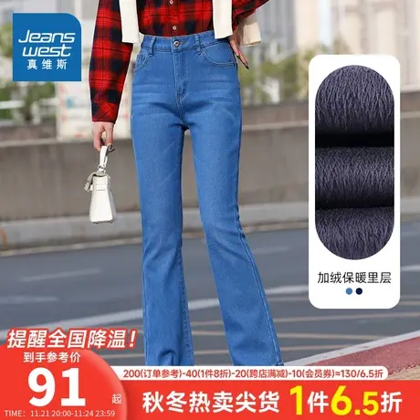 LG真维斯女装牛仔长裤 冬季 女装加绒保暖喇叭裤牛仔裤潮图片