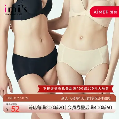 爱慕爱美丽内裤女性感简约滑爽舒适光面低腰包臀平角裤IM23ADD1图片
