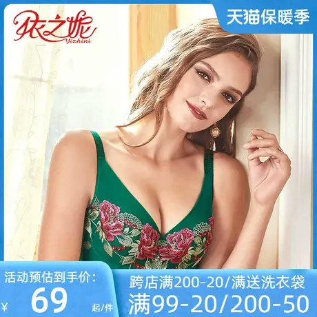 依之妮女本命年内衣刺绣性感透气软钢圈全罩杯薄款4排扣文胸490B2商品大图