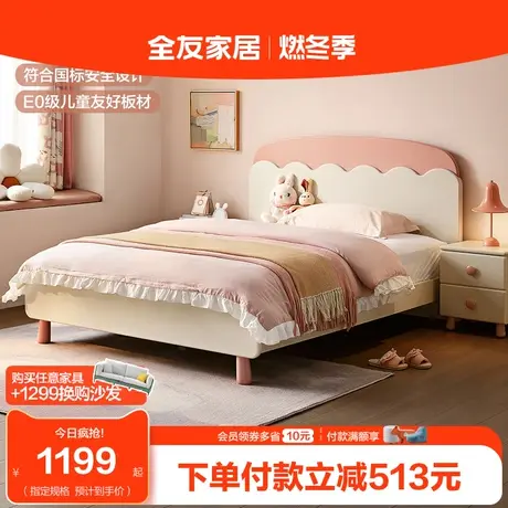 【立即抢购】全友家居儿童床现代简约卧室1米5实木床脚青少年单床图片