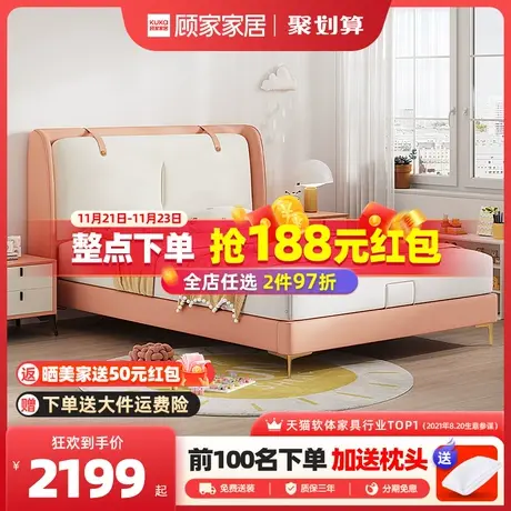 顾家家居儿童床女孩公主床女生学生轻奢粉色卧室家具简约单人床商品大图