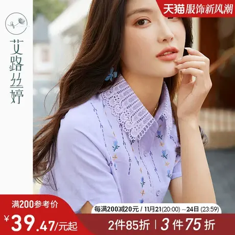 艾路丝婷精美刺绣短袖纯棉衬衫女2023夏新款蕾丝翻领知性文艺上衣图片