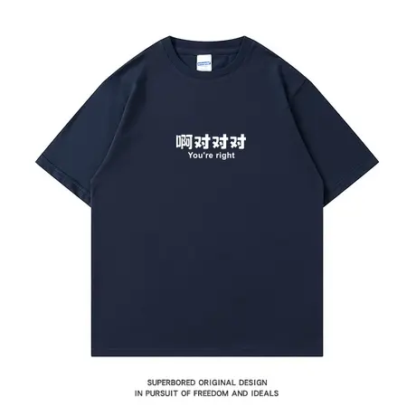 啊对对对简约趣味文字t恤男夏季ins港风宽松休闲纯棉短袖半袖体恤商品大图