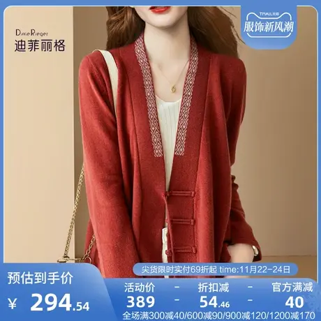 中国风复古盘扣上衣V领开衫红色毛衣女2023秋新款宽松外搭针织衫商品大图