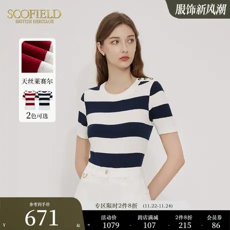 Scofield女装简约圆领海军条纹撞色优雅通勤短袖针织衫T恤夏上衣图片